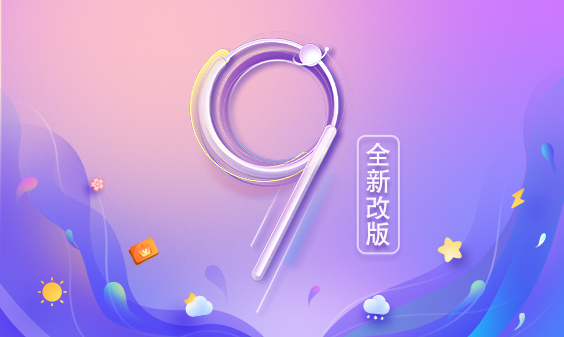 墨迹天气 Android 9.2.4版正式发布！