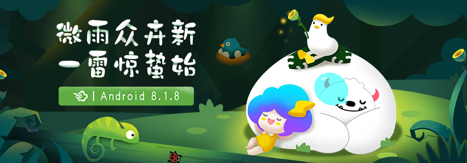 墨迹天气 Android 8.1.8版正式发布！