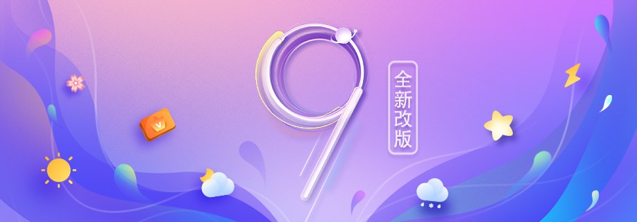 墨迹天气 Android 9.8.46版正式发布!