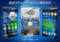 墨迹天气android 1.0公测版发布