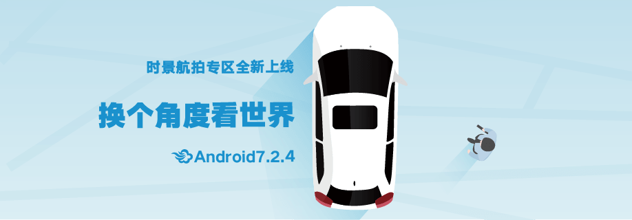 墨迹天气 Android 7.2.4版正式发布！