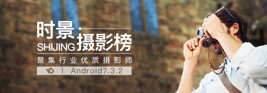 墨迹天气 Android 7.3.2版正式发布！