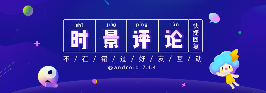 墨迹天气 Android 7.4.4版正式发布！