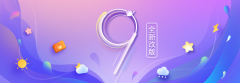 墨迹天气 IOS 9.9.12版正式发布!
