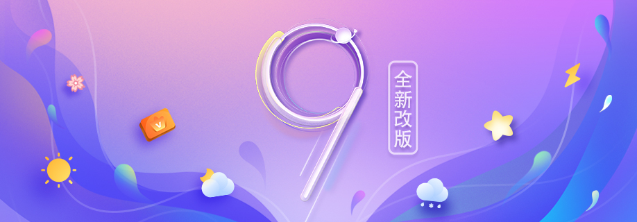墨迹天气 IOS 9.9.35版正式发布!